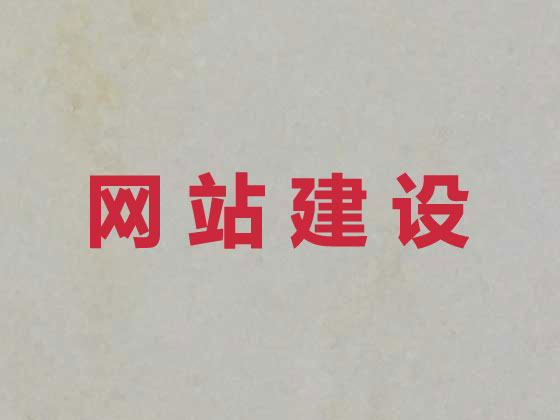 威海网站设计